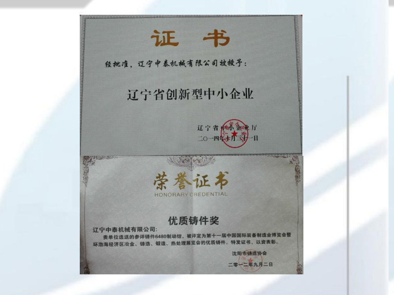 榮譽證書